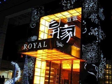 都安高档KTV妹子质量哪家好-皇家壹号KTV高档娱乐体验